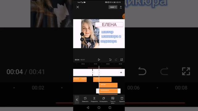 #урок Capcut как из вертикального видео я сделала горизонтальное смотреть онлайн