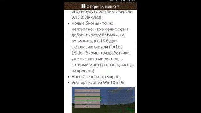 Когда выйдет майнкрафт 0.15.0 билд1 смотреть онлайн