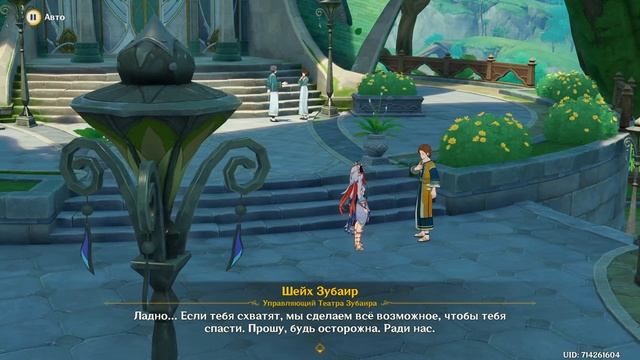 Пульс Акаши и пламя кальпы | День Джнагарбхи | Китайская озвучка | Genshin Impact 3.2 смотреть онлайн