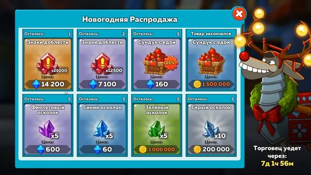 Hustle Castle | Осёл у ворот 25/12/2018 смотреть онлайн