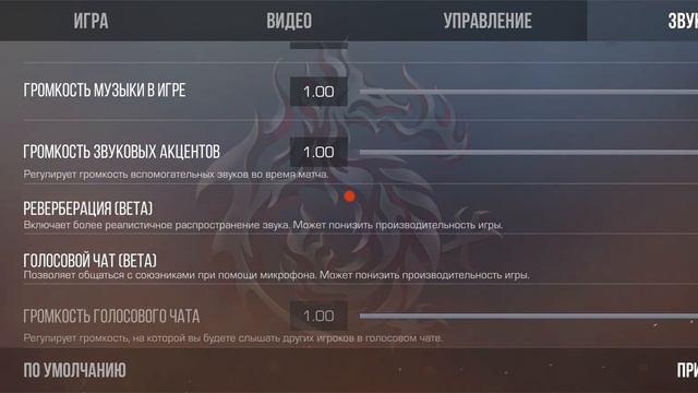 как включить микрр в стендофф 2 и слышать союзников смотреть онлайн