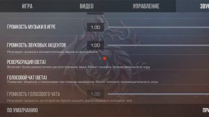 как включить микрр в стендофф 2 и слышать союзников