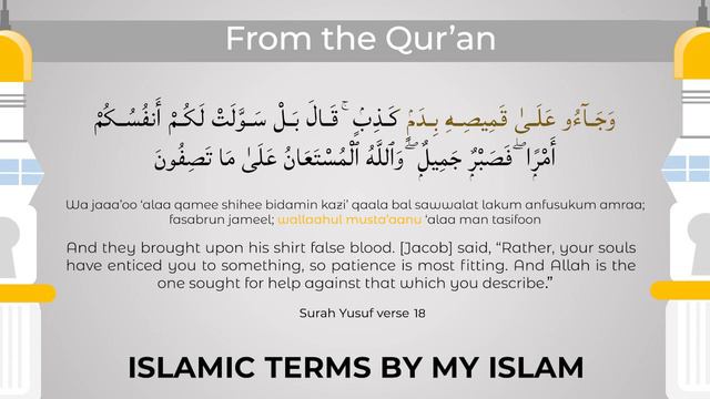 Allahu Musta'an Pronunciation and Meaning (Islamic Terms by My Islam) смотреть онлайн