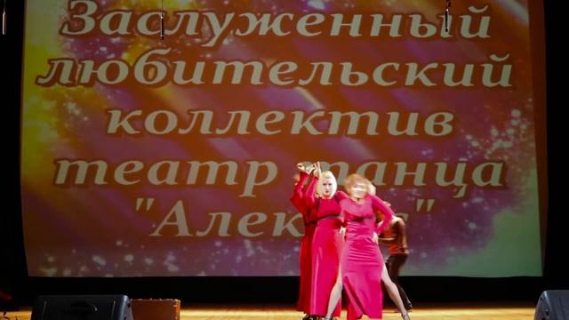 Воспоминания уходящего поезда | Театр танца "Alexis" смотреть онлайн