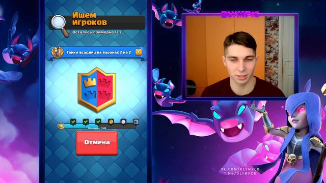 ✌Испытание 2на2✔ Составил лучшую колоду для прохождения😎/Клеш Рояль/Clash Royale смотреть онлайн