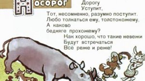 092. Мохнатая азбука (1964 год)