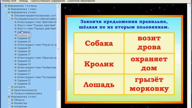 Пособие по информатике для 1-4 классов смотреть онлайн