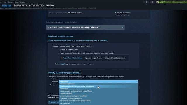 КАК ВЕРНУТЬ ДЕНЬГИ ЗА ИГРУ В STEAM? | ВОЗВРАТ ДЕНЕГ ЗА ЛЮБУЮ ИГРУ В STEAM ОТВЕТ ЗДЕСЬ! смотреть онлайн