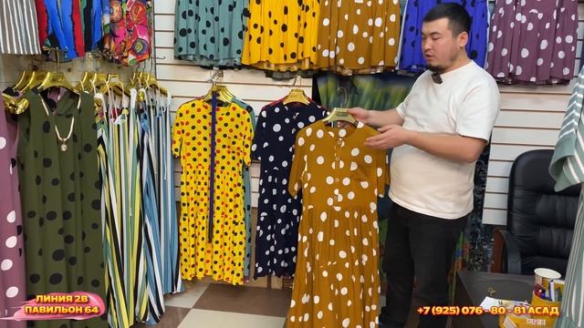ПЛАТЬЯ КИРГИЗИЯ?ШТАПЕЛЬ, ЛАКОСТА, СИНГАПУР?2В-64 (А) Рынок Садовод Москва смотреть онлайн