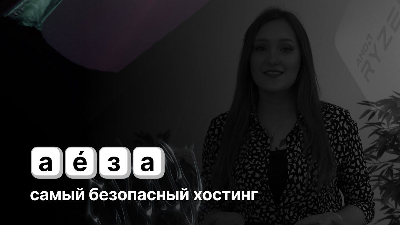Облачные VPS/VDS в России и Европе с надежной AntiDDoS-защитой смотреть онлайн