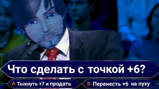 Хочу стать миллионером)) смотреть онлайн