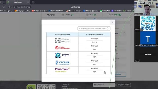 Обучающий вебинар от Banki.shop смотреть онлайн
