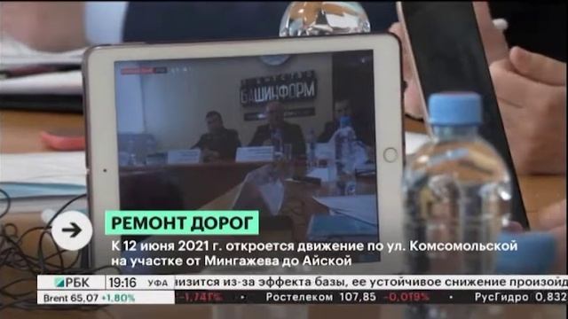 В 2021 г. в Уфе отремонтируют дорогу от Международного аэропорта "Уфа" до КПМ смотреть онлайн