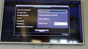 Как очистить кэш на Смарт ТВ Самсунг