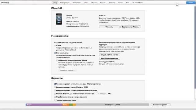 iTunes как загружать фильмы на iPhone смотреть онлайн