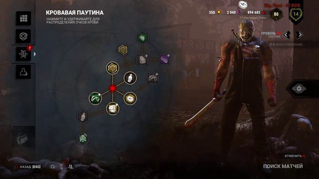 🔪Dead by Daylight🪓Значит будем догонять смотреть онлайн