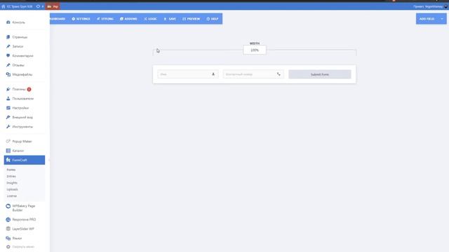 Создание горизонтальной формы, плагин FormCraft (WordPress) смотреть онлайн