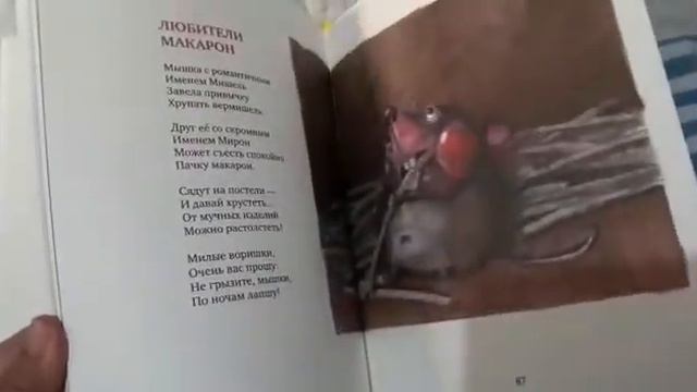 детская книжка "Мышляндия" смотреть онлайн
