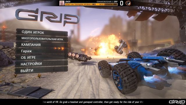 Обзор на игру GRIP Combat Racing смотреть онлайн
