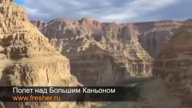 Полет над Большим Каньоном смотреть онлайн