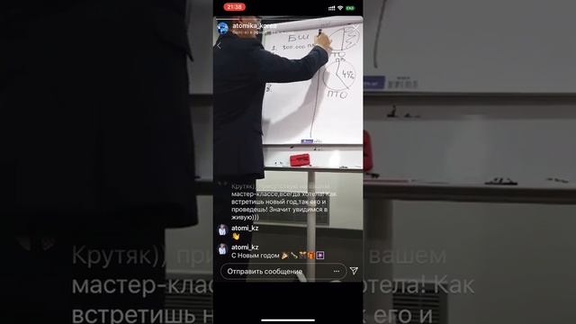 Маркетинг-план Атоми в Новогоднюю Ночь - Владимир Хегай смотреть онлайн