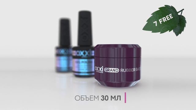 Oxxi Professional-Grand Rubber Base смотреть онлайн