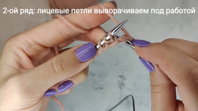 Фабричный набор петель без вспомогательной нити для резинки 1х1 смотреть онлайн