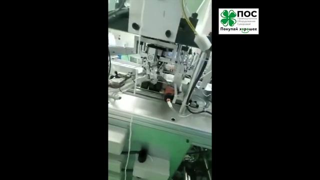 Линия (машины) производства медицинских одноразовых фильтрующих масок 3-х или 4-х слойных. смотреть онлайн