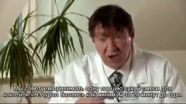7 Каким образом сухая смесь для коктейля «Нэчурал Баланс» помогает снизить вес.mp4 смотреть онлайн