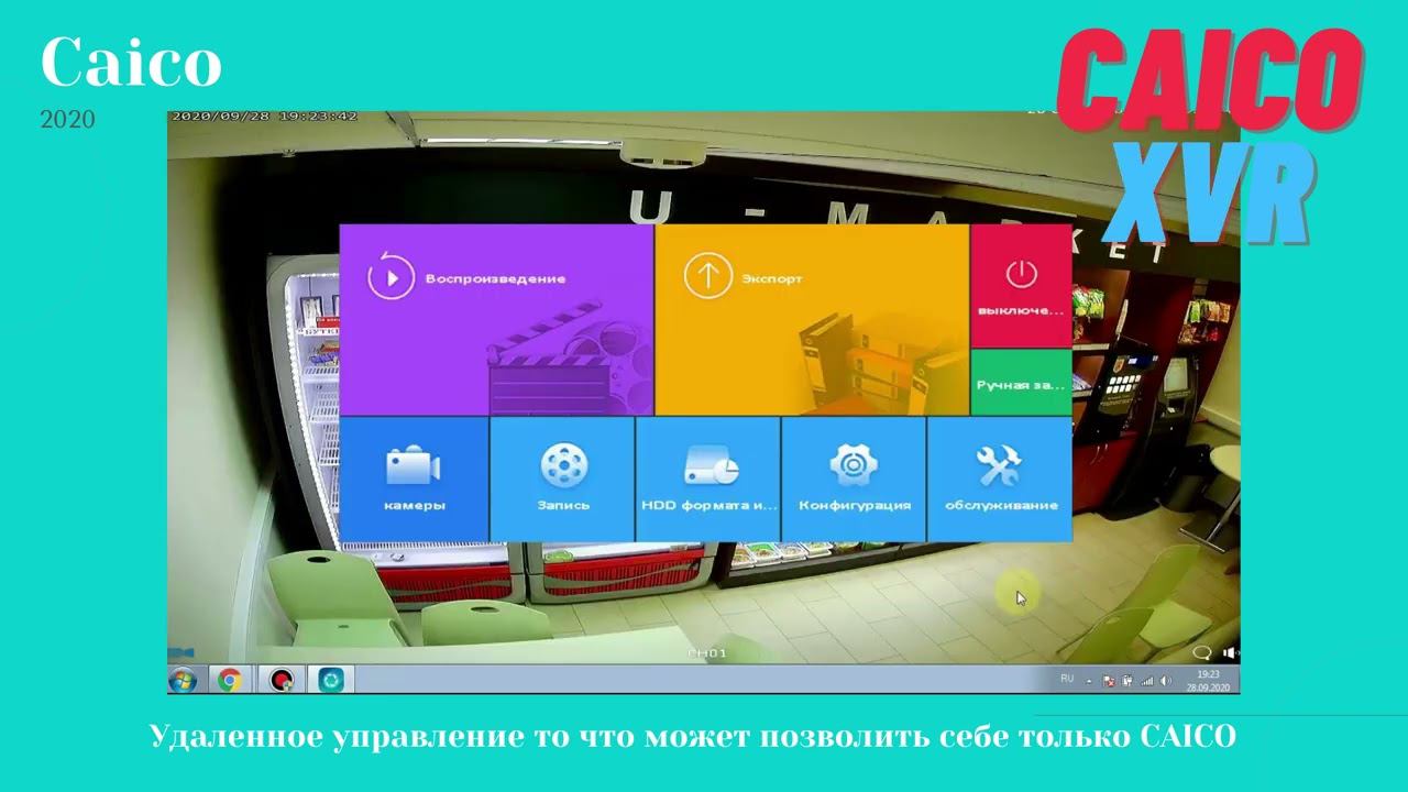 Видеорегистратор наблюдение с прорывным программным обеспечением удаленного наблюдения и управления смотреть онлайн