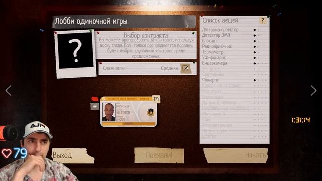 Играю в разное смотреть онлайн