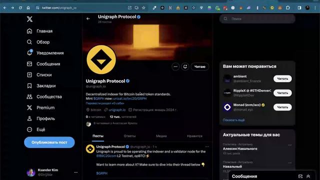 Unigraph — есть ли еще для нас деньги в проекте?