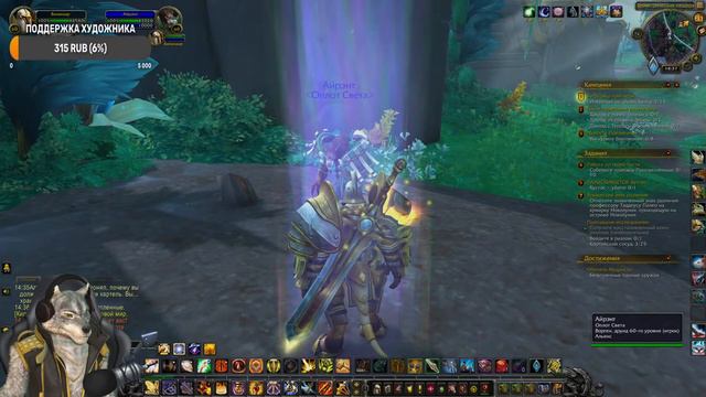 [WoW] Патч 9,2 НОВИНКИ, общение ЛОР смотреть онлайн