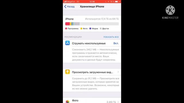 Как сделать так, чтобы игры и приложения не лагали на iPhone лайфхаки | | maya omg смотреть онлайн