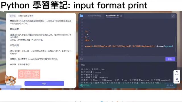 Python 學習筆記｜input format print смотреть онлайн