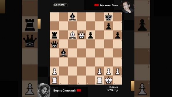 Mikhail Tal the magician of Riga #mikhailtal #schach #chesscom #chess #shorts #short #shortvideo