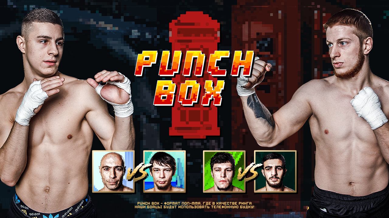 Punch Box. 4 сезон, 2 серия. Ушу Мастер vs Колесников Евгений смотреть онлайн