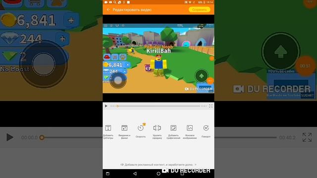 Почти все коды в Noob simulator-[Roblox] смотреть онлайн