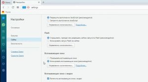 Как отключить рекламу в опере