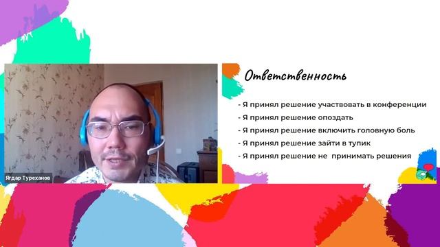 Туреханов Я. «Профессиональное выгорание – новые подходы в профилактике и психологической коррекции смотреть онлайн