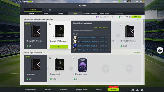 Fifa online 4 Паки марафон магазин и т.д смотреть онлайн