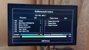 Настройка кабельного цифрового ТВ Ростелеком тариф социальный 04.07.2023