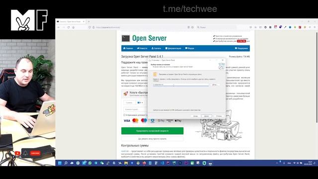 Как установить Open Server последней версии на компьютер или ноутбук? смотреть онлайн