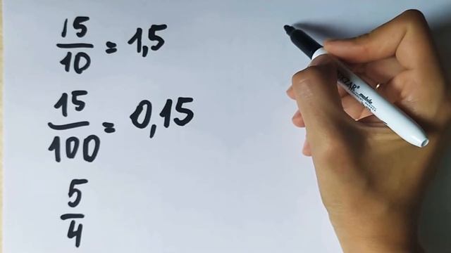 Как представлять обыкновенные дроби в виде десятичных