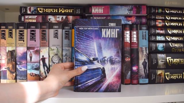 Моя коллекция СТИВЕНА КИНГА ? почти 30 книг ? смотреть онлайн
