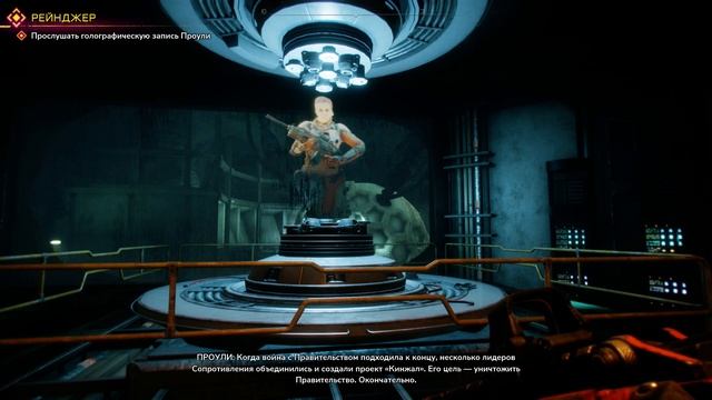 Rage 2 - часть 1 (Секреты, Прохождение)