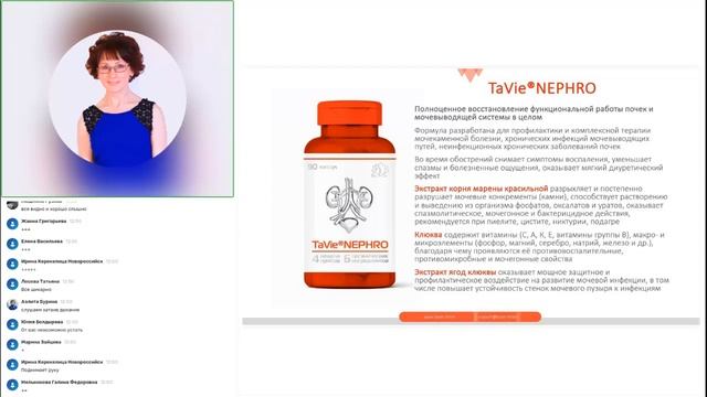 КРАСНАЯ ЛИНИЯ ЗДОРОВЬЯ. ИННОВАЦИОННАЯ ПРОДУКЦИЯ TAVIE. смотреть онлайн
