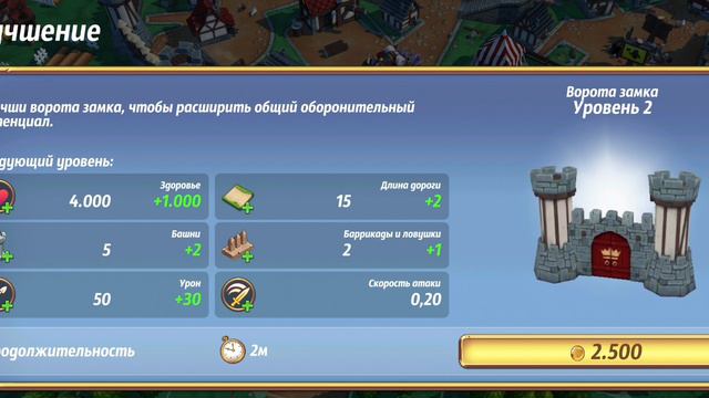 ОБЗОР ИГРЫ ROYAL REVOLT 2 смотреть онлайн