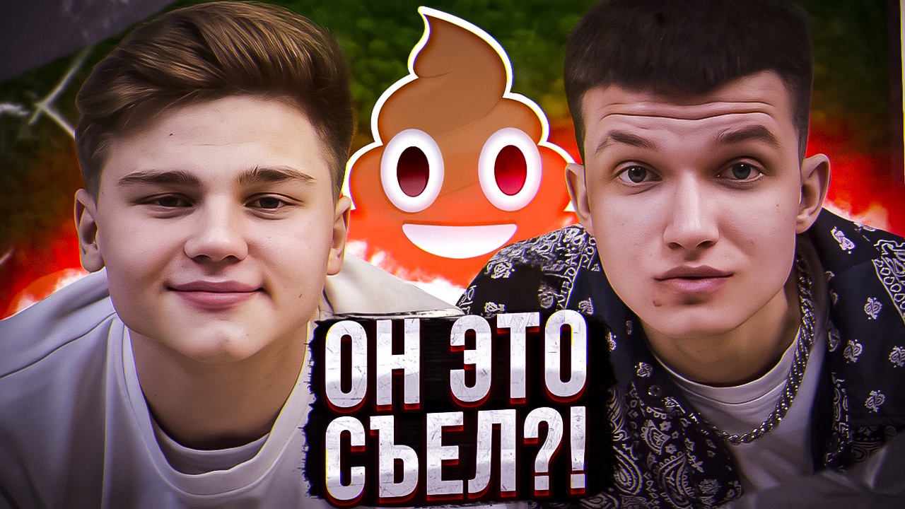 КАК ОН СМОГ ЭТО СЬЕСТЬ???