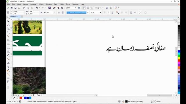 How Make Simple Poster Using Corel Draw and Photoshop смотреть онлайн